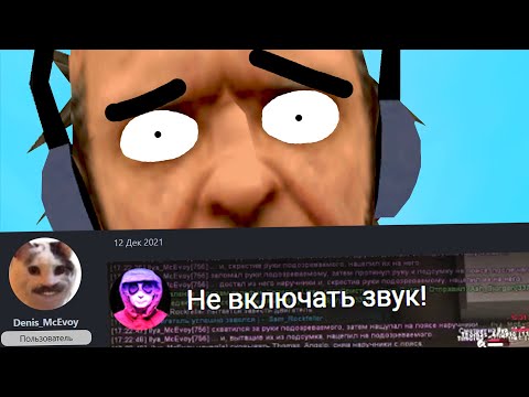 Видео: ПОЧЕМУ В ЖАЛОБЕ ЛУЧШЕ НЕ ВКЛЮЧАТЬ ЗВУК в GTA SAMP