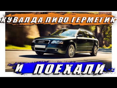 Видео: Audi A6 C5.На двух СТО не смогли запустить мотор,но мы взяли кувалду и...
