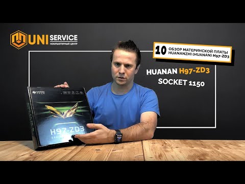 Видео: Обзор материнской платы Huananzhi (Huanan) H97-ZD3 socket 1150