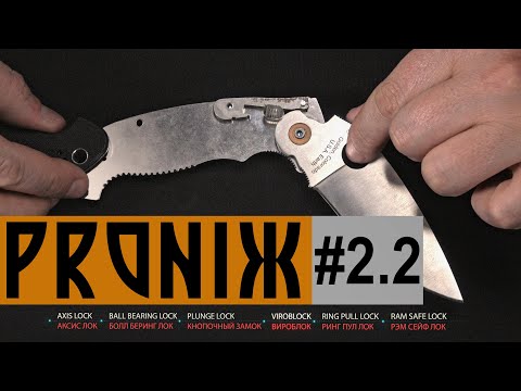 Видео: Обзор ножевых замков для тактических ножей и ножей EDC. Knives lock review  folding and EDC knives.