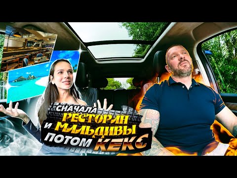 Видео: Красавица с сайта знакомств хотела нахаляву ходить по ресторанам за счет таксиста