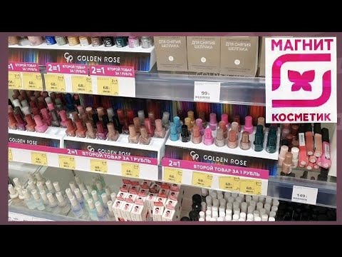Видео: магнит косметик 🧲лаки для ногтей 💅обзор цен