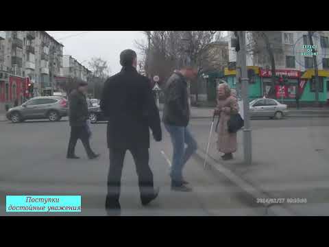 Видео: ПОСТУПКИ ДОСТОЙНЫЕ УВАЖЕНИЯ | ДОБРОТА И ПОРЯДОЧНОСТЬ | ТРОГАТЕЛЬНОЕ ВИДЕО | ПОМОГ ПОДНЯТЬСЯ