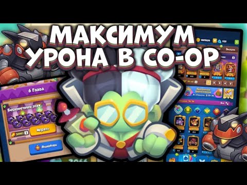 Видео: Френки не играбельна???