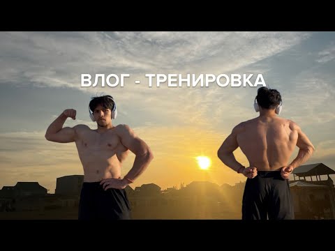 Видео: Влог - Тренировка: Сколько подтянусь на турнике за час?