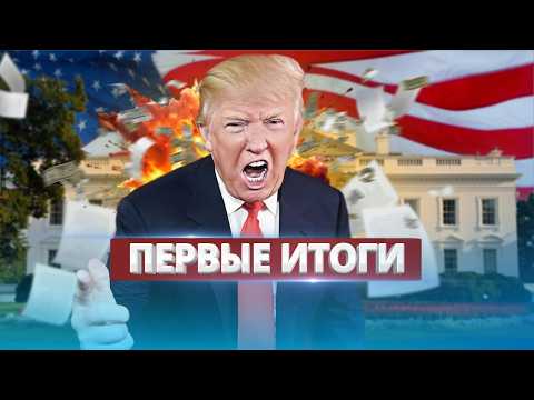 Видео: Потрясения в США / Отмена выборов из-за РФ в Грузии