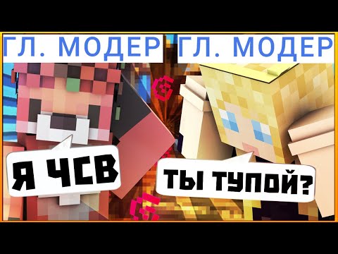 Видео: ПРОВЕРИЛ ГЛАВНОГО МОДЕРАТОРА НА ЧСВ LexaNT ВАЙМВОРЛД ПРОВЕРКА МОДЕРАТОРОВ НА ЧСВ VIMEWORLD MINECRAFT