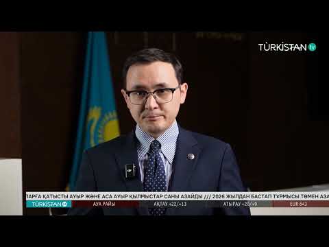 Видео: Turkistan 24 кешкі жаңалықтар топтамасы | 07.10.2025