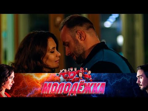 Видео: В отношениях Точилина всё сложно | Молодежка