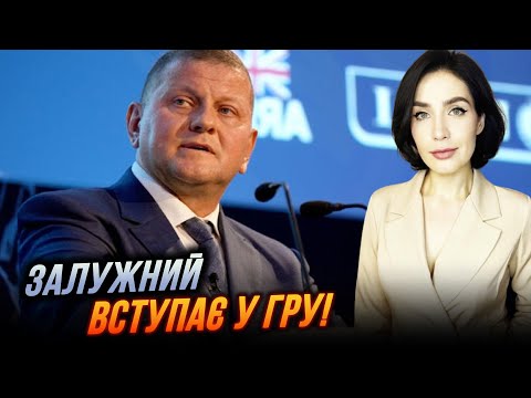 Видео: ⚡️В словах Залужного ПРОПУСТИЛИ ГЛАВНОЕ! решение от экс-главкома/ экстрасенсы в “марафоне”| МОРОЗОВА