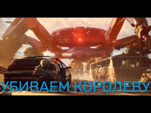 Видео: УБИЛИ БОССА КОРОЛЕВУ - ARC RAIDERS !!!
