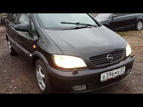 Видео: OPEL ZAFIRA A 2000г.в. 1.8 МКПП 7 МЕСТ