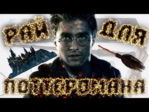 Видео: РАЙ ДЛЯ ПОТТЕРОМАНА | Гарри Поттер Аксессуары | Посылки с Aliexpress