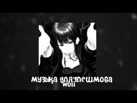 Видео: ☃️🐾музыка для флешмоба 🐾☃️