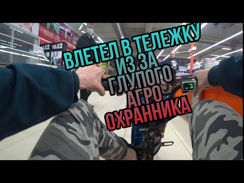 Видео: ВОРВАЛСЯ В ГИПЕРМАРКЕТ НА ДРИФТТРАЙКЕ К ГЛУПЫМ ОХРАННИКАМ😱❤🕸🔥