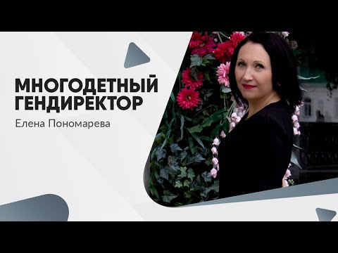 Видео: Многодетный гендиректор