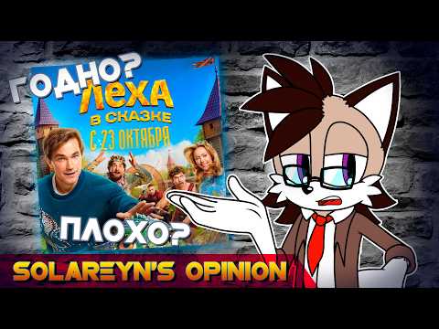 Видео: Горыныч 2025 - херня? - Solareyn's Opinion