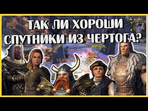 Видео: Какой урон наносят Спутники из Чертога? | Neverwinter Online | M26