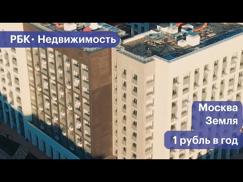 Видео: Как работают льготные программы для инвесторов в Москве