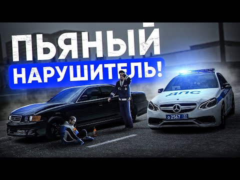 Видео: ПЬЯНЫЕ НАРУШИТЕЛИ в ПРОВИНЦИИ! | БУДНИ ДПС №83 | MTA Province