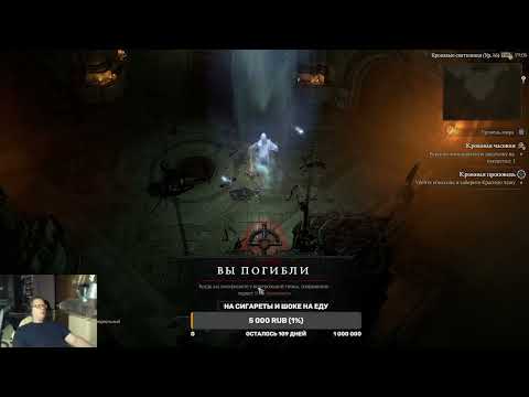 Видео: Diablo 4. Прохождение кампании. Часть 5