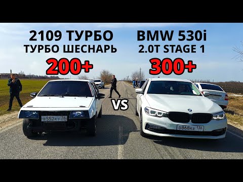 Видео: ЧТО ТВОРЯТ ТАЗЫ против ИНОМАРОК! ВАЗ 2109 vs BMW G30 530i. OCTAVIA A7 1.8T vs GLC 63S