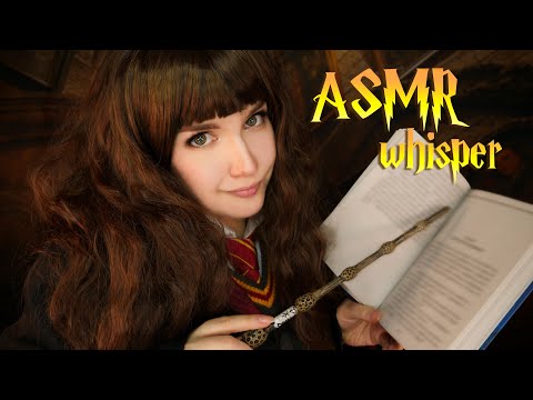 Видео: АСМР⚡[Гарри Поттер и Узник Азкабана] [Глава 6-11] Чтение шепотом 📚 ASMR whisper [Harry Potter]