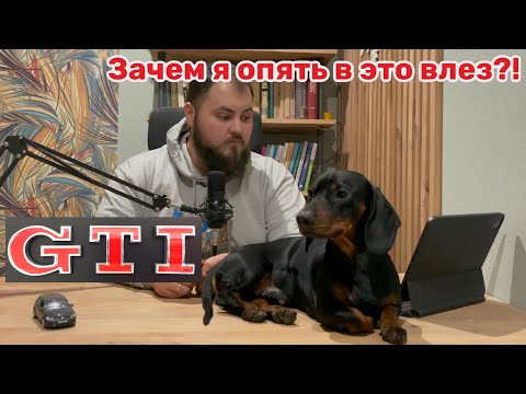 Видео: Golf IV GTI. Ремонт на 50% стоимости - пилим, варим, колдуем