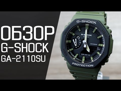 Видео: Обзор CASIO G-SHOCK GA-2110SU-3A | Где купить со скидкой