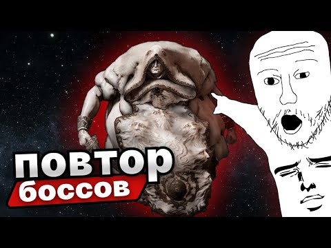 Видео: Почему боссов в Elden Ring можно потерпеть
