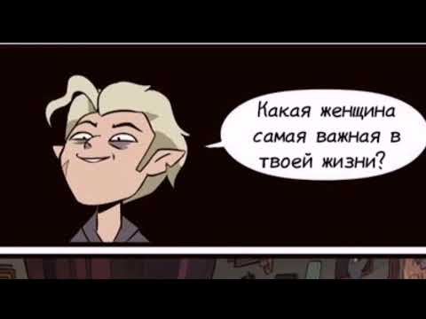 Видео: набор комиксов по дому совы/#1/#домсовы