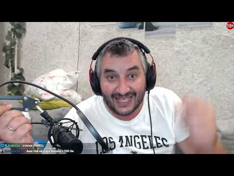 Видео: Писна ми от схеми в Туич