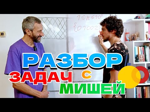 Видео: РАЗБОР ЗАДАЧ С РАЗНЫХ ФАЗ ICPC И ДРУГИХ КОНКУРСОВ С МИХАИЛОМ АЛЕЕКСЕЕВИЧЕМ САВВАТЕЕВЫМ!!!!!