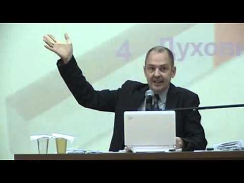 Видео: Нарушевич Р А    Искусство отношений для Леди и Джентльменов Москва) 25 10 2011