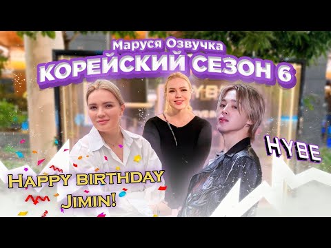 Видео: #КорейскийВлог День 15 #seoul #korea #марусяозвучка