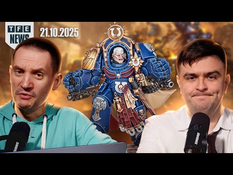 Видео: Новые Ультрамарины - Новости Вархаммера 21.10.2025