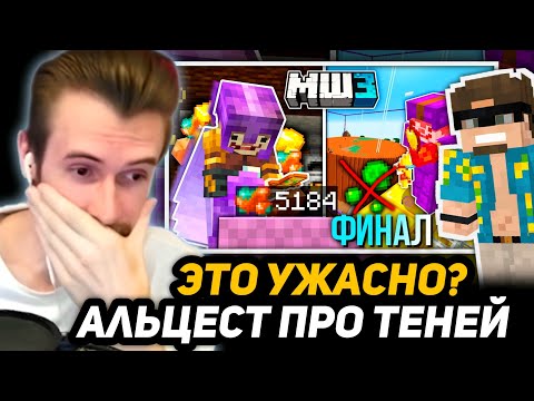 Видео: ЗАКВИЕЛЬ ПОДГОРЕЛ от РОЛИКА КРОЛИКА МУНА | АЛЬЦЕСТ ВЫСКАЗАЛСЯ ПРО ТЕНЕЙ[No Toxic, Без Обид ⒸZakviel]
