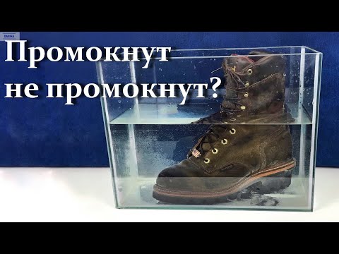 Видео: Chippewa Boots топим в дикой воде!