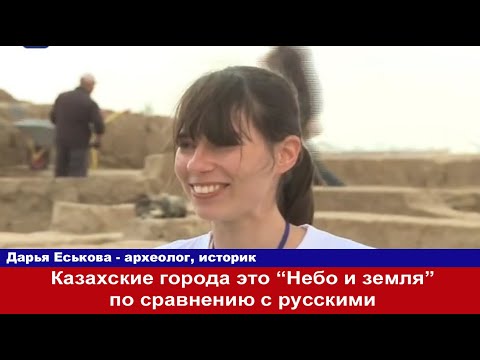 Видео: Русская красотка археолог в шоке от казахских городов Это небо и земля по сравнению с Новгородом