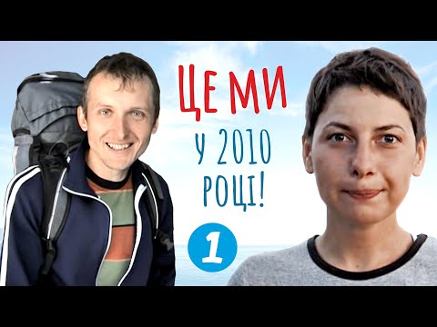 Видео: Без бороди і дредів. Так починалися Двоколісні хроніки. Фільм 1: Мармурове кільце (2010)