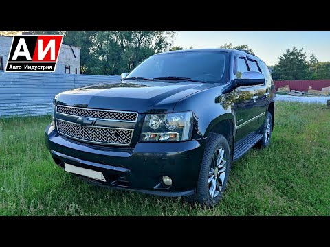 Видео: Chevrolet Tahoe третьего поколения Особенности американского внедорожника / Вторичка