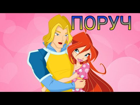 Видео: БЛУМ і СКАЙ кліп《Поруч》KAZKA x ALEKSEEV