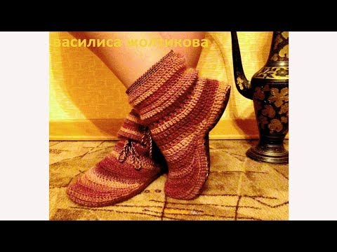 Видео: 1 Тапочки сапожки крючком Василиса