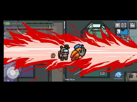 Видео: ИГРАЮ в АМОНГ АС!