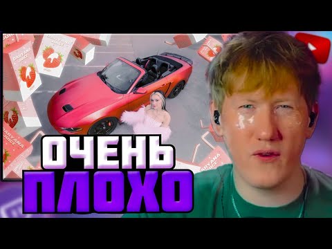 Видео: DK СМОТРИТ "daryana - juice (Премьера клипа, 2024)"