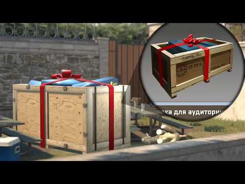 Видео: Самый загадочный предмет в истории CS:GO о котором ты знал
