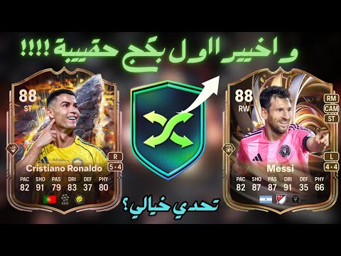 Видео: PARTY MIX BAG FC26 | Наконец-то первый набор сумок 🎁🤯 FIFA 26