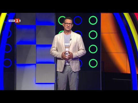 Видео: Последният печели - 11.10.2024