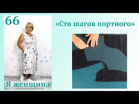 Видео: Урок 66. Дублирование пальто. Правила и тонкости в работе. Сто Шагов Портного