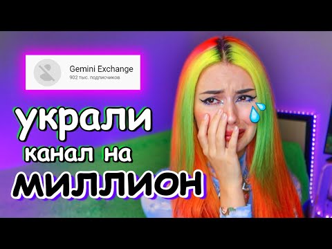 Видео: ЭТОТ КАНАЛ БЫЛ УДАЛЕН